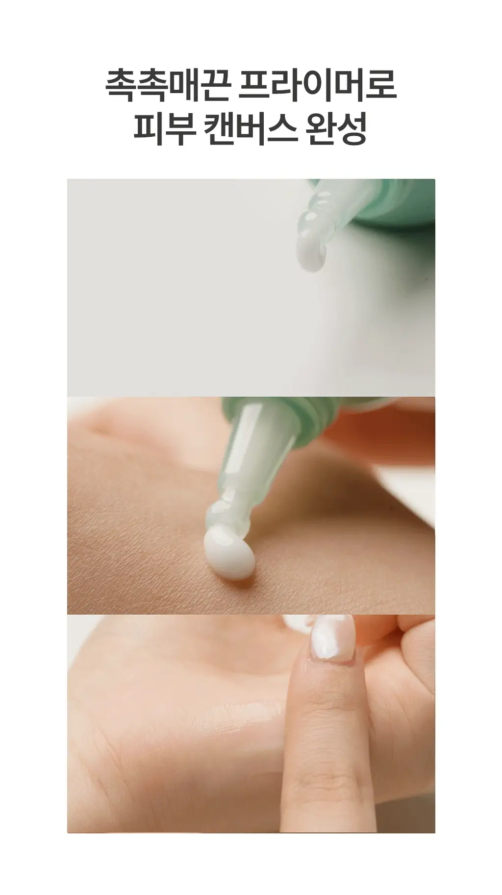 [메이크업 프렙] 라네즈 스무디 메이크업 세럼 30ml 상세페이지 2